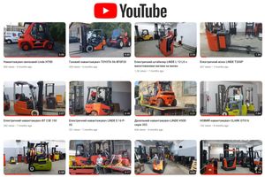 Наш Ю-туб канал - відео-огляди навантажувальної та складської техніки